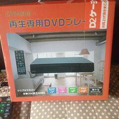 【ネット決済・配送可】DVDプレーヤー