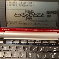 CASIO EX-word    中・高校生から社会人までの電子...