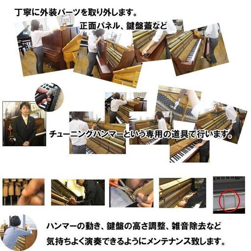 10名限定！新規ピアノ調律お申込み はじめて地元割キャンペーン！