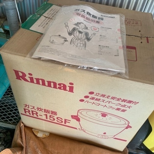 ガス炊飯器　Rinnai 都市ガス用