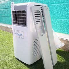 工事不要！手軽なエアコン！冷房はもちろん！除湿機能付き！