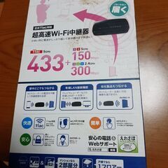 （断捨離）ELECOM 超高速WiFi中継器