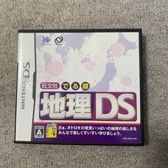 地理DS