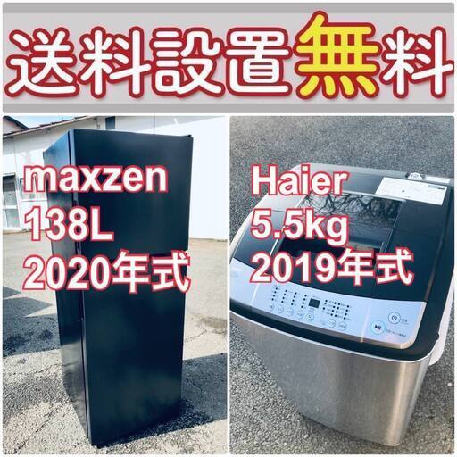 送料設置無料❗️一人暮らしを応援します❗️初期費用を抑えた冷蔵庫/洗濯機2点セット♪