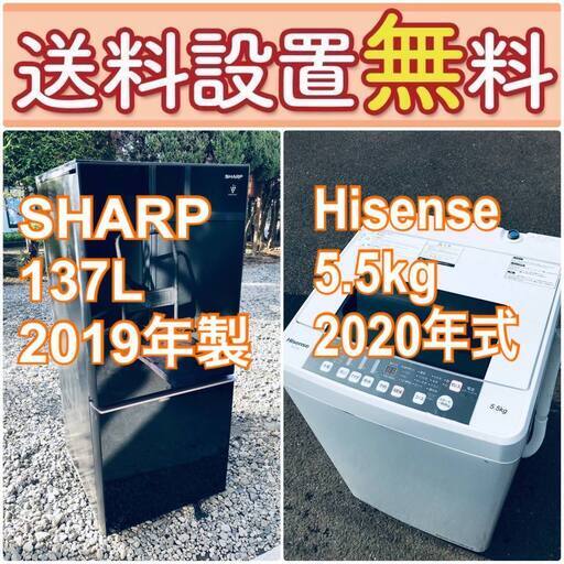 もってけドロボウ価格送料設置無料❗️冷蔵庫/洗濯機の限界突破価格2点セット♪