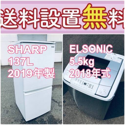 この価格はヤバい❗️しかも送料設置無料❗️冷蔵庫/洗濯機の大特価2点セット♪