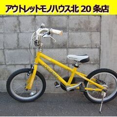 ☆子ども用自転車 16インチ LOUIS GARNEAU 黄色 ...