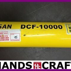 DENSAN ケーブルキャッチャー10Mタイプ DCF-10000 中古品