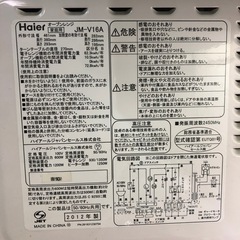 【無料】Haier製 電子レンジ(オーブン/グリル機能付き)