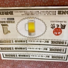 海鮮磯屋　ビール・ハイボール無料券