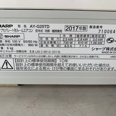 リサイクルサービス八光 田上店 安心の3か月保証 配達・設置OK】シャープ