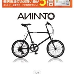 ★売約済み★ANIMATO アニマート　ミニベロ　自転車　黒