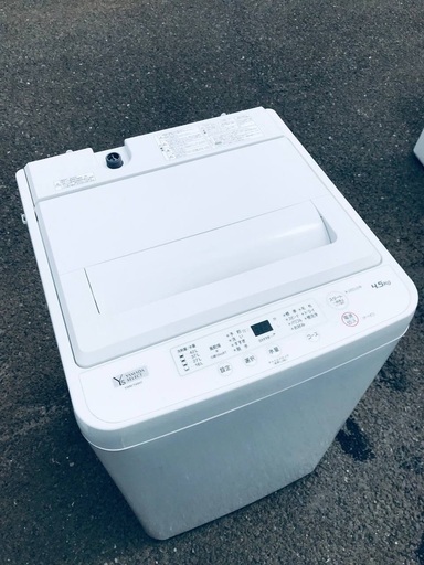 ♦️EJ312番 YAMADA全自動電気洗濯機 【2020年製】