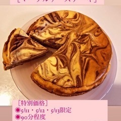 生クリーム不使用！グルテンフリーでつくる！マーブルチーズケーキ