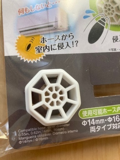 ダイソー 室外機ホース防虫キャップ 差し上げます てっちゃん 烏丸御池の服 ファッションの中古 古着あげます 譲ります ジモティーで不用品の処分