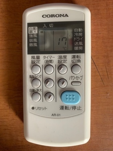 【リサイクルサービス八光　田上店　安心の3か月保証　配達・設置OK】コロナ　CSH-N2219R-W エアコン 2020年製Nシリーズ ホワイト [おもに6畳用 /100V]