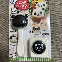 新品未開封 パンダ おにぎりセット