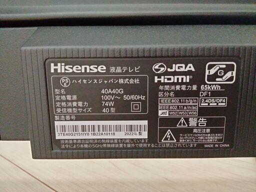 Hisense 液晶テレビ 40型 2022年制 40A40G