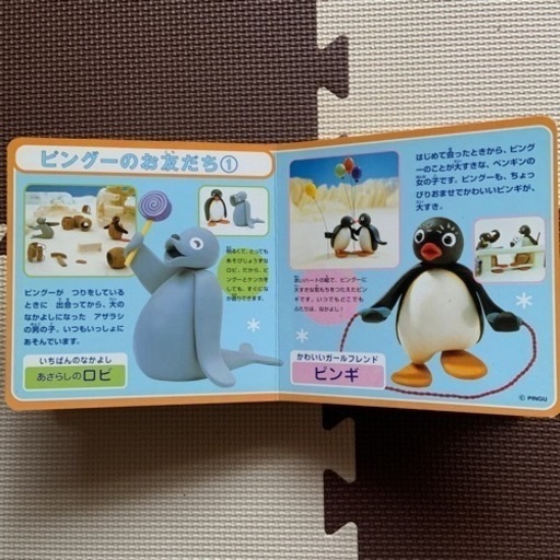 ピングー大百科pingu 手持豚 築山の生活雑貨の中古あげます 譲ります ジモティーで不用品の処分 ピングー大百科pingu 手持豚 築山の生活雑貨の中古あげます 譲ります ジモティーで不用品の処分