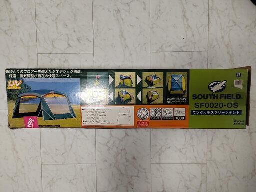 キャンプ用テント　値下げ11999円を８千円。更に7千円に。