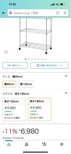 ラック 3個分 5段 式 スチールラック エコノミー 耐荷重80kg ポール径25mm 幅90×奥行46×高さ180cm キャスター付属