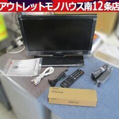 ワンセグも見れる♪ 東芝 19インチ 液晶テレビ 19P2 リモコン＆アンテナ＆予備バッテリー付き 2011年製 TOSHIBA 札幌市 中央区 ワンセグも見れる♪ 東芝 19インチ 液晶テレビ 19P2 リモコン