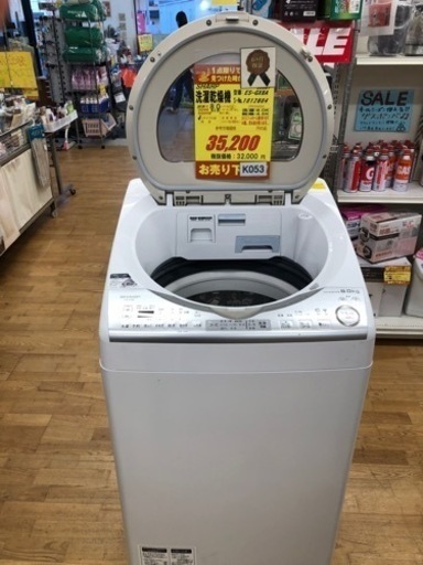 K053★SHARP製★2018年製8㌔/4.5㌔洗濯乾燥機★6ヶ月保証付き