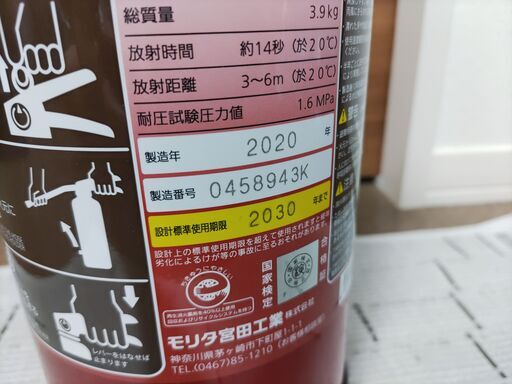 消化器3本 防災用品 防災グッズ