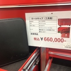 でっかいぜ！Snap-on ロールキャブ！KRL722BPBO