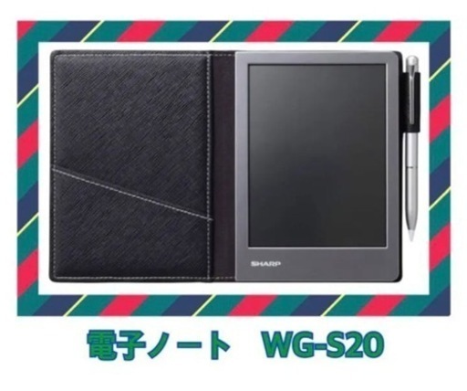 【電子ノート】SHARP WG-S50