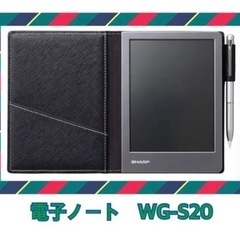 【電子ノート】SHARP WG-S50