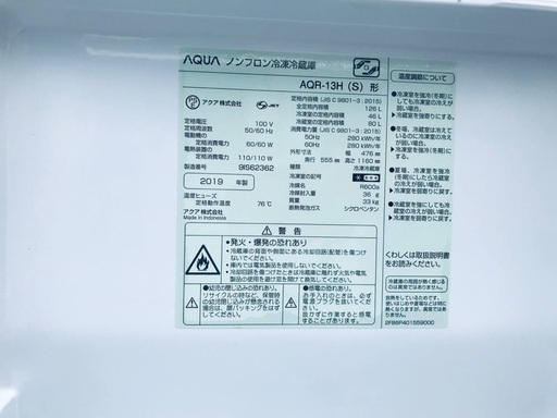 ♦️EJ323番AQUAノンフロン冷凍冷蔵庫 【2019年製】