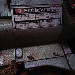 日立自動かんな盤❗