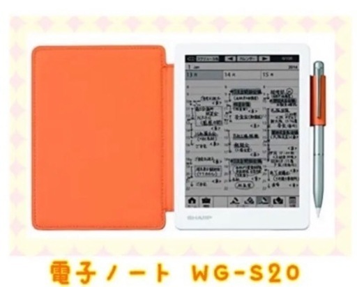 【電子ノート】SHARP WG-S20