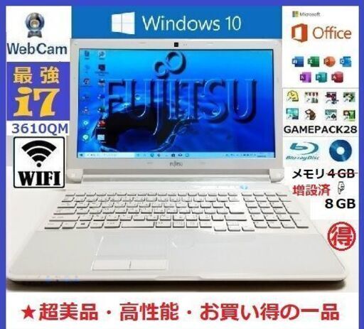超美品 Core i7 3610QM/4G⇒8G/750GB/オフィス/カメラ/BD