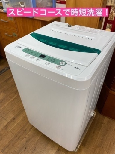 I403 ★ YAMADA 洗濯機 （4.5㎏）★ 2016年製 ⭐動作確認済⭐クリーニング済