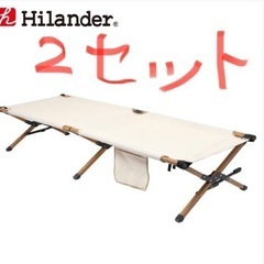  Hilander(ハイランダー)レバー式GIコット