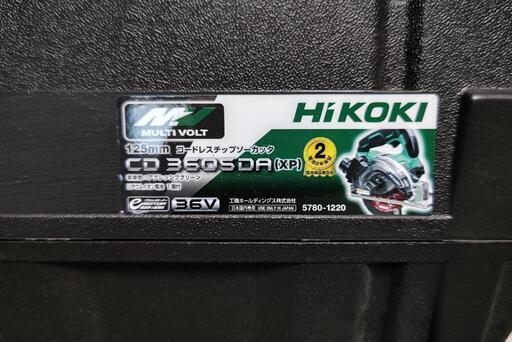 ハイコーキ　日立　電動工具