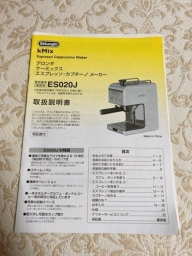 DeLonghi エスプレッソメーカー