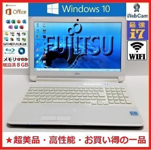 早い者勝ち‼★超美品高機能/富士通Core i7/4GB⇒8GB増設済/750GB/オフィス/カメラ/BD
