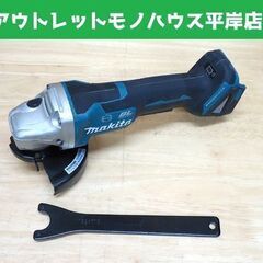 マキタ 125mm 18V 充電式ディスクグラインダ GA508D 本体のみ makita 