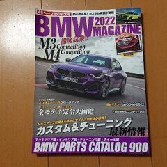 ＢＭＷマガジン