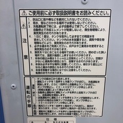 夏が来る前に！冷風機販売中！