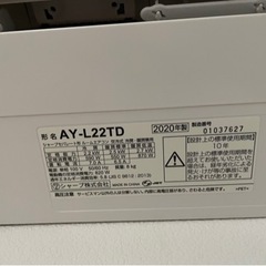 受け取り手決定】美品 SHARP エアコン2020年製