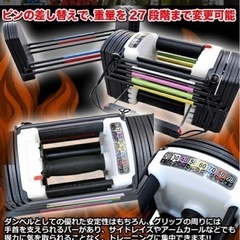 お取り引き者決定しました。【美品❗️】可変式ダンベル40kg×2 合計80kg