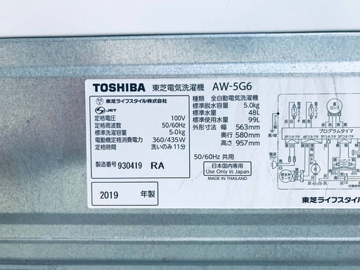 ♦️EJ330番TOSHIBA東芝電気洗濯機 【2019年製】