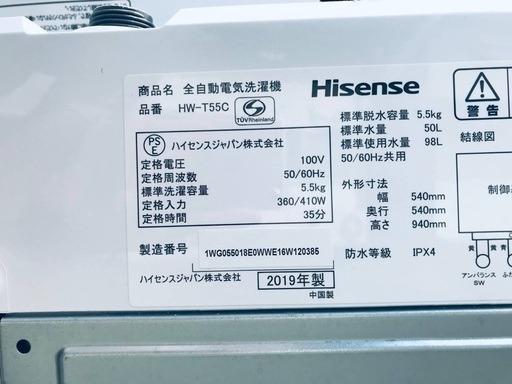 ♦️EJ332番 Hisense全自動電気洗濯機 【2019年製】