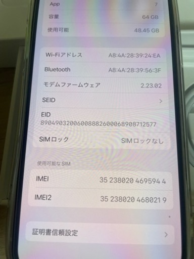 最終値下げiPhone 12 64G白 未使用品 simフリー