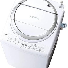 【ネット決済】【東芝全自動洗濯乾燥機】引き取り希望