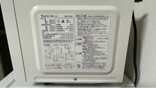 【別売り対応可】冷蔵庫、電子レンジ